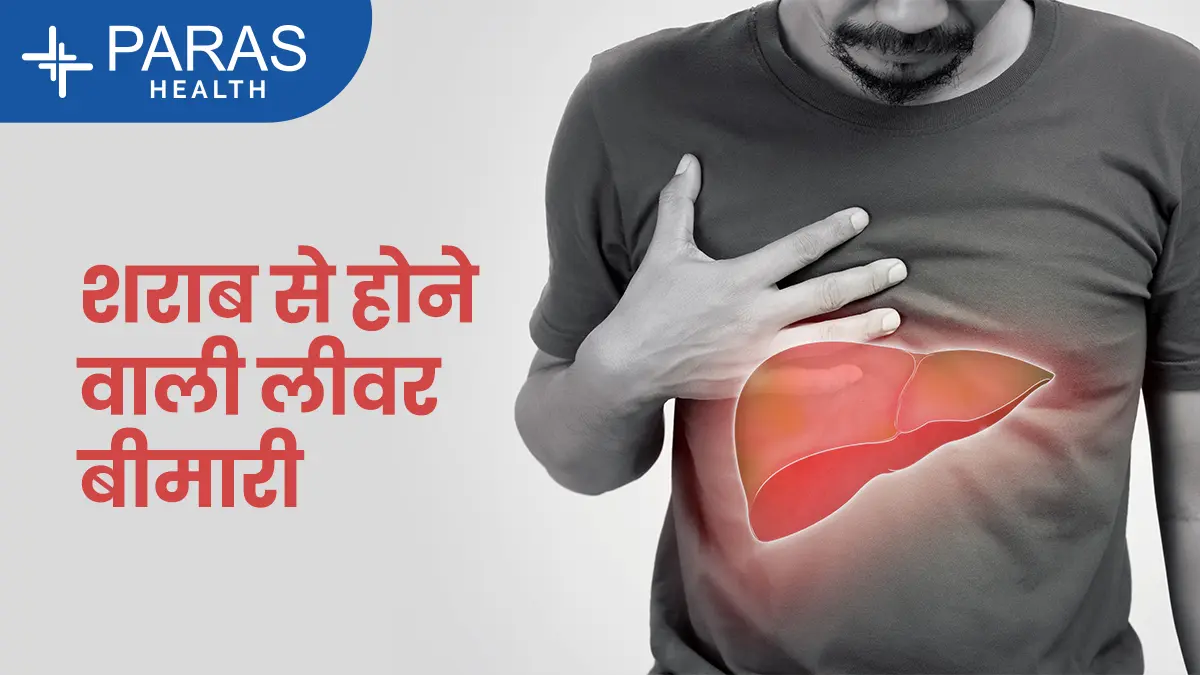 sharab ka liver par asar